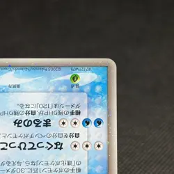 Politoed ex 027/106 Unseen Forces Golden Silvery Japanese Pokemon Card #C720 - Image 5