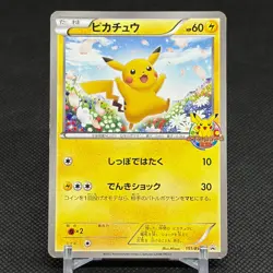 Pikachu 151/BW-P Promo Card Game Classroom 2012 Japanese Pokemon Card #C722 - Image 1