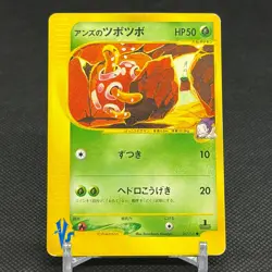 Janine's Shuckle 067/141 Pokemon VS 1st Ed 2001 Japanese Pokemon Card #3C41 - Image 1