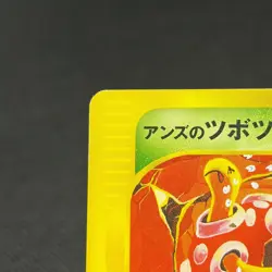Janine's Shuckle 067/141 Pokemon VS 1st Ed 2001 Japanese Pokemon Card #3C41 - Image 3
