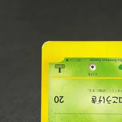 Janine's Shuckle 067/141 Pokemon VS 1st Ed 2001 Japanese Pokemon Card #3C41 - Image 5