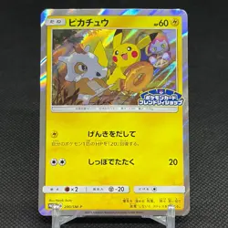 Pikachu 200/SM-P Promo Friendly Shop 2018 HP 60 Japanese Pokemon Card #B186 - Image 1