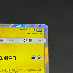 Pikachu 200/SM-P Promo Friendly Shop 2018 HP 60 Japanese Pokemon Card #B186 - Image 5