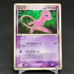 Mew 085/PCG-P Promo McDonald's July 2005 HP 50 Japanese Pokemon Card #111B - Image 1
