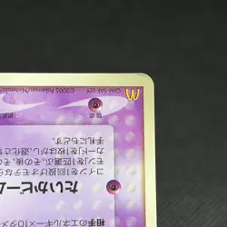 Mew 085/PCG-P Promo McDonald's July 2005 HP 50 Japanese Pokemon Card #111B - Image 5