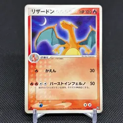 Charizard 008/108 EX Power Keepers 1st Ed 2007 Japanese Pokemon Card #4A4A - Image 1
