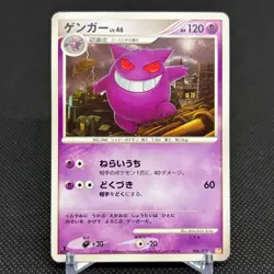 Gengar 006/017 Arceus LV.X Deck 1st Ed Pt 2009 Japanese Pokemon Card #DEF1 - Image 1