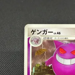 Gengar 006/017 Arceus LV.X Deck 1st Ed Pt 2009 Japanese Pokemon Card #DEF1 - Image 3