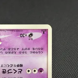 Gengar 006/017 Arceus LV.X Deck 1st Ed Pt 2009 Japanese Pokemon Card #DEF1 - Image 4