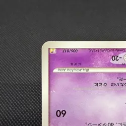 Gengar 006/017 Arceus LV.X Deck 1st Ed Pt 2009 Japanese Pokemon Card #DEF1 - Image 5