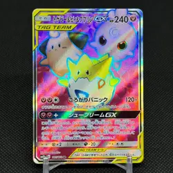 Togepi & Cleffa & Igglybuff GX 185/173 SR SM12a Japanese Pokemon Card #5401 - Image 1