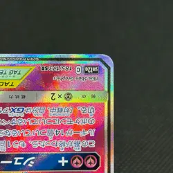 Togepi & Cleffa & Igglybuff GX 185/173 SR SM12a Japanese Pokemon Card #5401 - Image 5