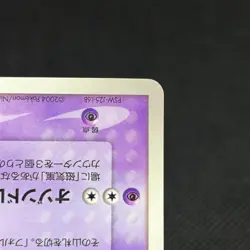 Sky-Splitting Deoxys 018/PCG-P Promo 2004 Wonderland Japanese Pokemon Card #36BB - Image 4