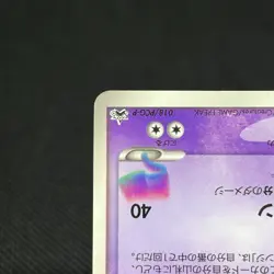 Sky-Splitting Deoxys 018/PCG-P Promo 2004 Wonderland Japanese Pokemon Card #36BB - Image 5