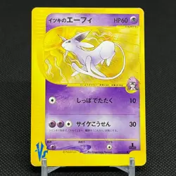 Will's Espeon 076/141 VS Series 1st Ed 2001 HP60 Japanese Pokemon Card #5DDB - Image 1