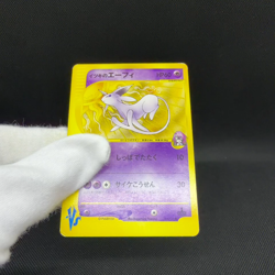 Will's Espeon 076/141 VS Series 1st Ed 2001 HP60 Japanese Pokemon Card #5DDB - Image 2