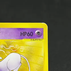 Will's Espeon 076/141 VS Series 1st Ed 2001 HP60 Japanese Pokemon Card #5DDB - Image 3
