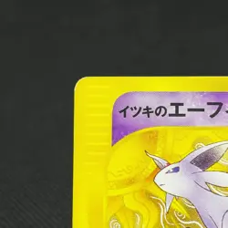 Will's Espeon 076/141 VS Series 1st Ed 2001 HP60 Japanese Pokemon Card #5DDB - Image 4