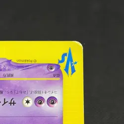 Will's Espeon 076/141 VS Series 1st Ed 2001 HP60 Japanese Pokemon Card #5DDB - Image 5