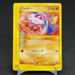Tyrogue 023/P Promo McDonald's Town Not On Map 2002 Japanese Pokemon Card #A005 - Image 1