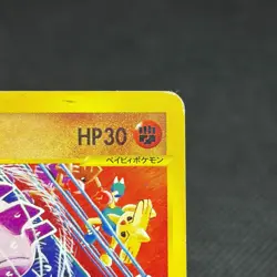 Tyrogue 023/P Promo McDonald's Town Not On Map 2002 Japanese Pokemon Card #A005 - Image 2