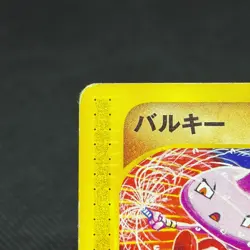 Tyrogue 023/P Promo McDonald's Town Not On Map 2002 Japanese Pokemon Card #A005 - Image 3