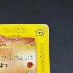 Tyrogue 023/P Promo McDonald's Town Not On Map 2002 Japanese Pokemon Card #A005 - Image 4