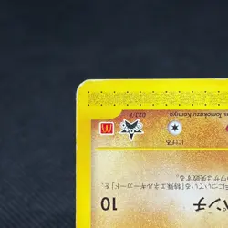 Tyrogue 023/P Promo McDonald's Town Not On Map 2002 Japanese Pokemon Card #A005 - Image 5