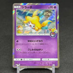 Jirachi 089/SM-P Promo Tohoku booster purchase Japanese Pokemon Card #C723 - Image 1