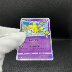 Jirachi 089/SM-P Promo Tohoku booster purchase Japanese Pokemon Card #C723 - Image 2