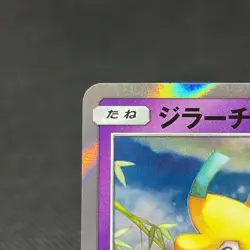 Jirachi 089/SM-P Promo Tohoku booster purchase Japanese Pokemon Card #C723 - Image 4