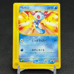 Wooper 022/P Promo McDonald's Unmapped Town 2002 Japanese Pokemon Card #3C42 - Image 1