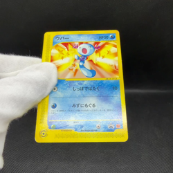 Wooper 022/P Promo McDonald's Unmapped Town 2002 Japanese Pokemon Card #3C42 - Image 2