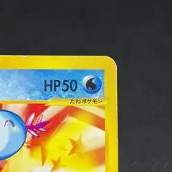 Wooper 022/P Promo McDonald's Unmapped Town 2002 Japanese Pokemon Card #3C42 - Image 3