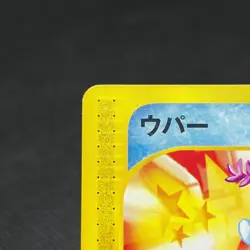 Wooper 022/P Promo McDonald's Unmapped Town 2002 Japanese Pokemon Card #3C42 - Image 4