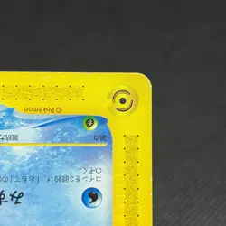 Wooper 022/P Promo McDonald's Unmapped Town 2002 Japanese Pokemon Card #3C42 - Image 5