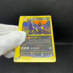 Umbreon 067/092 Aquapolis The Town on No Map Japanese Pokemon Card #74C3 - Image 2
