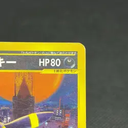 Umbreon 067/092 Aquapolis The Town on No Map Japanese Pokemon Card #74C3 - Image 3