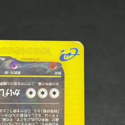 Umbreon 067/092 Aquapolis The Town on No Map Japanese Pokemon Card #74C3 - Image 5