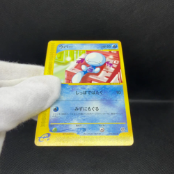 Wooper 028/092 Aquapolis The Town on No Map 1st Ed Japanese Pokemon Card #74C6 - Image 2