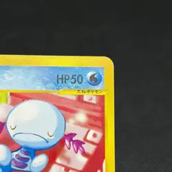 Wooper 028/092 Aquapolis The Town on No Map 1st Ed Japanese Pokemon Card #74C6 - Image 3