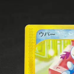 Wooper 028/092 Aquapolis The Town on No Map 1st Ed Japanese Pokemon Card #74C6 - Image 4