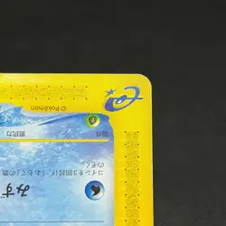 Wooper 028/092 Aquapolis The Town on No Map 1st Ed Japanese Pokemon Card #74C6 - Image 5