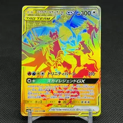 Moltres & Zapdos & Articuno GX 226/173 SM12a Japanese Pokemon Card #EA03 - Image 1