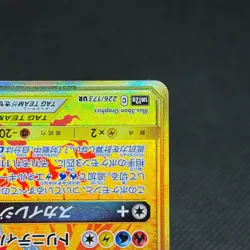 Moltres & Zapdos & Articuno GX 226/173 SM12a Japanese Pokemon Card #EA03 - Image 5