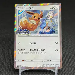 Eevee 399/SM-P Promo Friendly Shop October 2019 HP60 Japanese Pokemon Card #111C - Image 1