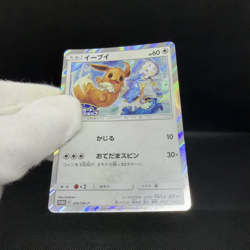 Eevee 399/SM-P Promo Friendly Shop October 2019 HP60 Japanese Pokemon Card #111C - Image 2