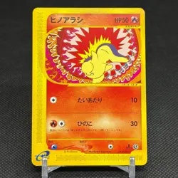 Cyndaquil 014/029 Expedition Base Set 1st Ed Japanese Pokemon Card #112D - Image 1