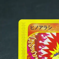 Cyndaquil 014/029 Expedition Base Set 1st Ed Japanese Pokemon Card #112D - Image 3