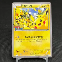 Pikachu 068/XY-P Promo Outbreak! at Yokohama Japanese Pokemon Card #1130 - Image 1